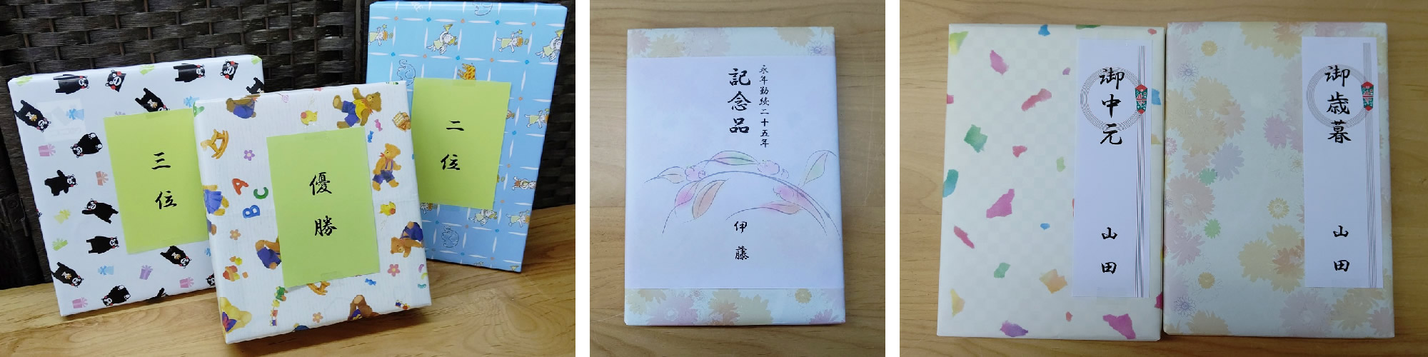 イベント用ギフト