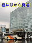 福井駅東口のバス乗り場