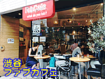 東京渋谷のファブカフェ