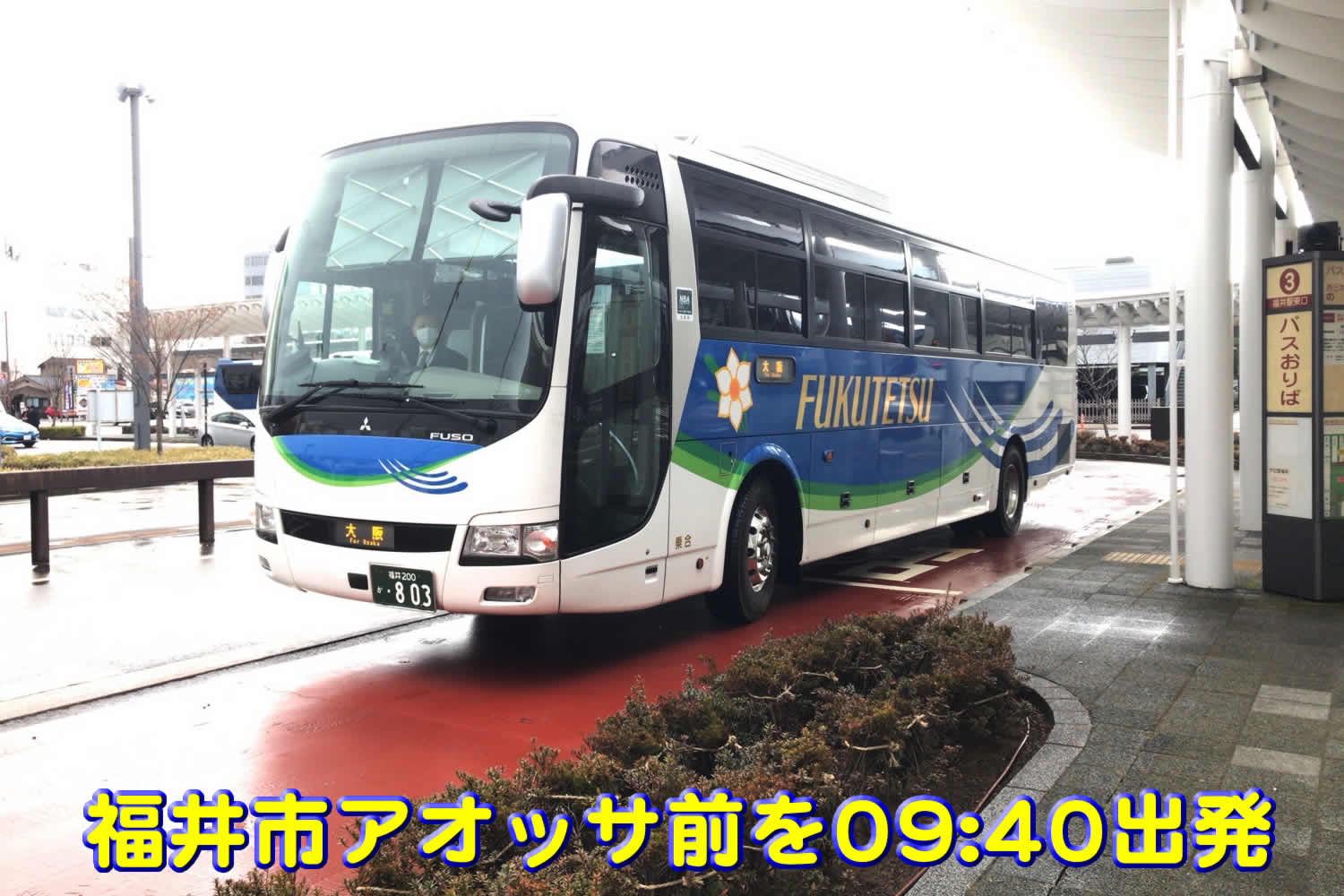大阪市営バス200円