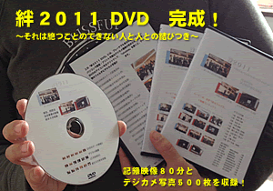 J2011 DVD